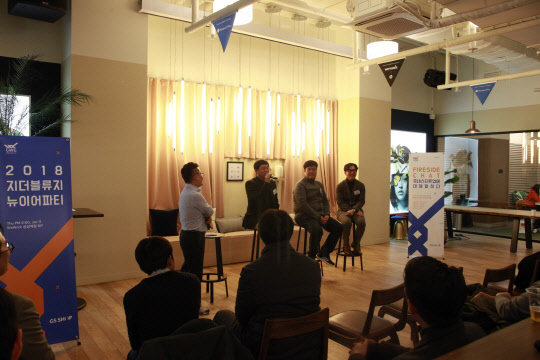 GS홈쇼핑은 지난 11일 서울 강남 위워크 삼성역점에서 벤처 네트워크 행사인 'GWG(Grow with GS)'를 진행했다. 이날 행사에서 패널들이 올해 국내 스타트업 트렌드를 발표하고 있다.   GS홈쇼핑 제공